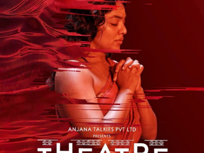 Trailer of 'Theatre: The Myth of Reality’ released at Cannes Film Festival | Trailer of 'Theatre: The Myth of Reality’ released at Cannes Film Festival Trailer of 'Theatre: The Myth of Reality’ released at Cannes Film Festival | Trailer of 'Theatre: The Myth of Reality’ released at Cannes Film Festival