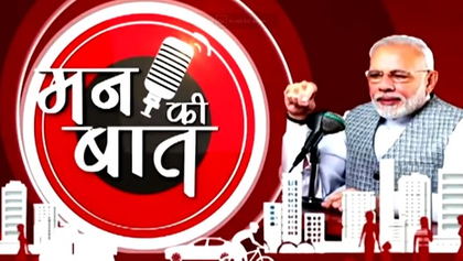 Varanasi residents listen to ‘Mann Ki Baat’, say PM Modi’s thoughts inspire generations | Varanasi residents listen to ‘Mann Ki Baat’, say PM Modi’s thoughts inspire generations Varanasi residents listen to ‘Mann Ki Baat’, say PM Modi’s thoughts inspire generations | Varanasi residents listen to ‘Mann Ki Baat’, say PM Modi’s thoughts inspire generations