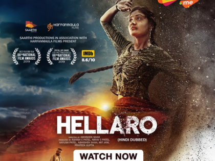 National Award-Winning Gujarati Film ‘Hellaro’ gets a Hindi release | National Award-Winning Gujarati Film ‘Hellaro’ gets a Hindi release