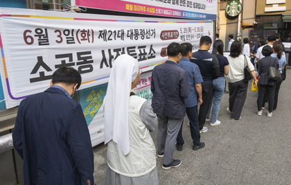 South Korea: Early voting for presidential election heads for record turnout | South Korea: Early voting for presidential election heads for record turnout South Korea: Early voting for presidential election heads for record turnout | South Korea: Early voting for presidential election heads for record turnout