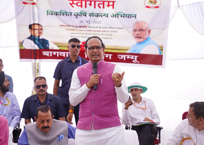 Union Minister Shivraj Chouhan participates in 'Viksit Krishi Sankalp Abhiyan' event in Jammu | Union Minister Shivraj Chouhan participates in 'Viksit Krishi Sankalp Abhiyan' event in Jammu Union Minister Shivraj Chouhan participates in 'Viksit Krishi Sankalp Abhiyan' event in Jammu | Union Minister Shivraj Chouhan participates in 'Viksit Krishi Sankalp Abhiyan' event in Jammu