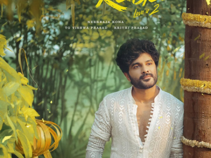 Siddu Jonnalagadda's romantic drama 'Telusu Kada' to hit screens on October 17 | Siddu Jonnalagadda's romantic drama 'Telusu Kada' to hit screens on October 17