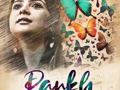 Kaushiki Chakraborty announces live autobiography and album titled ‘Pankh’ | Kaushiki Chakraborty announces live autobiography and album titled ‘Pankh’ Kaushiki Chakraborty announces live autobiography and album titled ‘Pankh’ | Kaushiki Chakraborty announces live autobiography and album titled ‘Pankh’