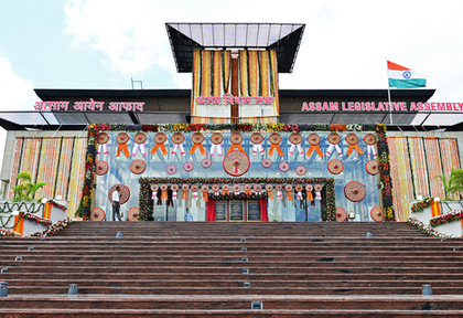 Assam Assembly to hold one-day special session today | Assam Assembly to hold one-day special session today Assam Assembly to hold one-day special session today | Assam Assembly to hold one-day special session today