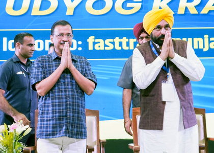 Punjab CM Mann, Kejriwal unveil 12 initiatives for industrial growth | Punjab CM Mann, Kejriwal unveil 12 initiatives for industrial growth Punjab CM Mann, Kejriwal unveil 12 initiatives for industrial growth | Punjab CM Mann, Kejriwal unveil 12 initiatives for industrial growth