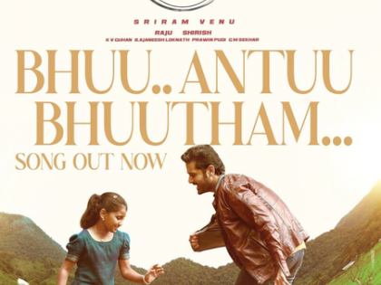 Lyrical video of Bhuu Antuu Bhuutham from Nithiin's 'Thammudu' released | Lyrical video of Bhuu Antuu Bhuutham from Nithiin's 'Thammudu' released Lyrical video of Bhuu Antuu Bhuutham from Nithiin's 'Thammudu' released | Lyrical video of Bhuu Antuu Bhuutham from Nithiin's 'Thammudu' released