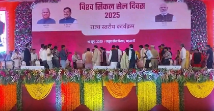 India to eradicate sickle cell disease by 2047, MP is the worst sufferer | India to eradicate sickle cell disease by 2047, MP is the worst sufferer India to eradicate sickle cell disease by 2047, MP is the worst sufferer | India to eradicate sickle cell disease by 2047, MP is the worst sufferer