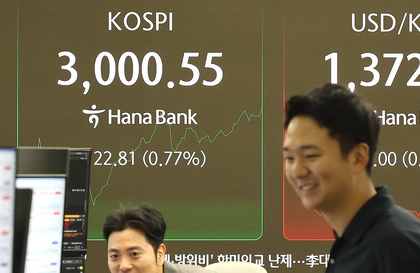 S. Korea's key stock index tops 3,000 points for 1st time in over 3 years | S. Korea's key stock index tops 3,000 points for 1st time in over 3 years S. Korea's key stock index tops 3,000 points for 1st time in over 3 years | S. Korea's key stock index tops 3,000 points for 1st time in over 3 years