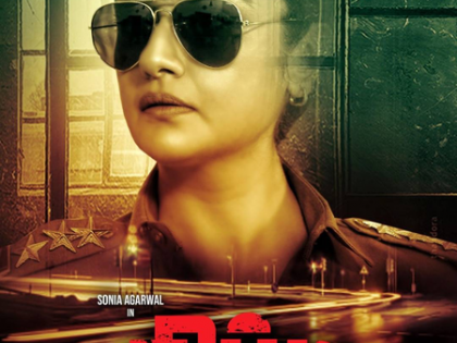 Teaser of Sonia Agarwal's investigative crime thriller 'Gift' released | Teaser of Sonia Agarwal's investigative crime thriller 'Gift' released Teaser of Sonia Agarwal's investigative crime thriller 'Gift' released | Teaser of Sonia Agarwal's investigative crime thriller 'Gift' released