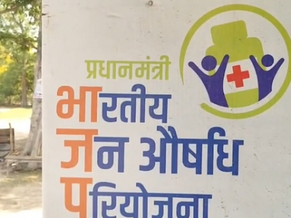 MP: Saving money on medicines, say Jan Aushadhi scheme beneficiaries in Neemuch | MP: Saving money on medicines, say Jan Aushadhi scheme beneficiaries in Neemuch MP: Saving money on medicines, say Jan Aushadhi scheme beneficiaries in Neemuch | MP: Saving money on medicines, say Jan Aushadhi scheme beneficiaries in Neemuch