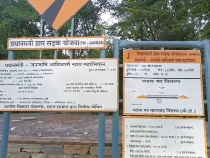Chhattisgarh: Roads built under PM JANMAN Yojana, villagers happy over development | Chhattisgarh: Roads built under PM JANMAN Yojana, villagers happy over development