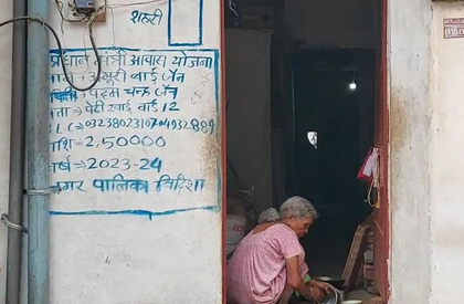 MP: PMAY beneficiaries in Vidisha move to their own pucca houses, thank Modi govt | MP: PMAY beneficiaries in Vidisha move to their own pucca houses, thank Modi govt MP: PMAY beneficiaries in Vidisha move to their own pucca houses, thank Modi govt | MP: PMAY beneficiaries in Vidisha move to their own pucca houses, thank Modi govt