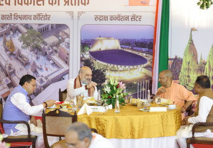 HM Shah, CMs of three states attend dinner hosted by Yogi Adityanath on eve of Central Zonal Council meeting | HM Shah, CMs of three states attend dinner hosted by Yogi Adityanath on eve of Central Zonal Council meeting HM Shah, CMs of three states attend dinner hosted by Yogi Adityanath on eve of Central Zonal Council meeting | HM Shah, CMs of three states attend dinner hosted by Yogi Adityanath on eve of Central Zonal Council meeting
