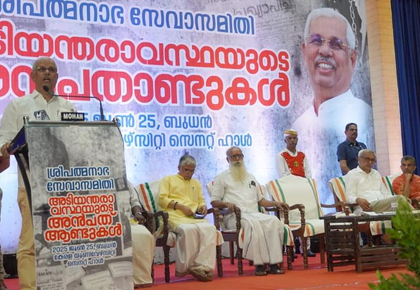 Bharat Mata image row surfaces again, Guv arrives at Kerala University amid protest | Bharat Mata image row surfaces again, Guv arrives at Kerala University amid protest
