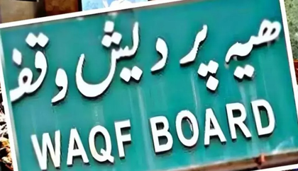 MP govt initiates digitisation of Waqf properties | MP govt initiates digitisation of Waqf properties MP govt initiates digitisation of Waqf properties | MP govt initiates digitisation of Waqf properties