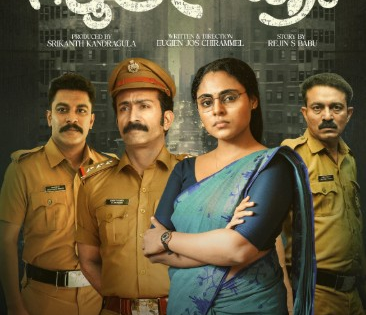 Release of Shine Tom Chacko's 'Soothravakyam' postponed to July 11 | Release of Shine Tom Chacko's 'Soothravakyam' postponed to July 11 Release of Shine Tom Chacko's 'Soothravakyam' postponed to July 11 | Release of Shine Tom Chacko's 'Soothravakyam' postponed to July 11