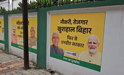 PM Modi-Nitish Kumar posters in Patna spark political buzz ahead of Bihar polls | PM Modi-Nitish Kumar posters in Patna spark political buzz ahead of Bihar polls