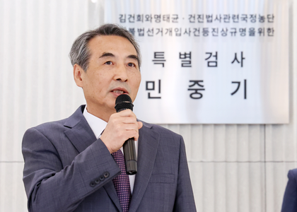 South Korean special counsel imposes fresh travel ban on ex-first lady | South Korean special counsel imposes fresh travel ban on ex-first lady