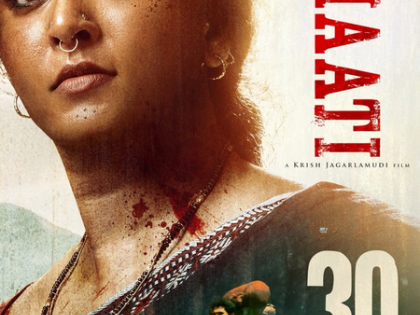 Release of Anushka Shetty, Vikram Prabhu-starrer 'Ghaati' postponed | Release of Anushka Shetty, Vikram Prabhu-starrer 'Ghaati' postponed