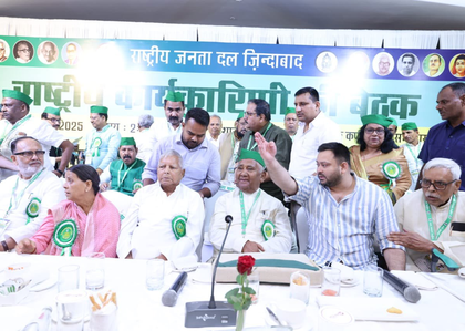 Lalu Prasad Yadav officially re-elected RJD national president for the 13th time | Lalu Prasad Yadav officially re-elected RJD national president for the 13th time Lalu Prasad Yadav officially re-elected RJD national president for the 13th time | Lalu Prasad Yadav officially re-elected RJD national president for the 13th time