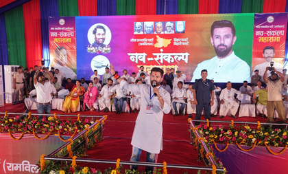 Will Chirag Paswan contest Bihar Assembly elections? Union Minister drops a clear hint | Will Chirag Paswan contest Bihar Assembly elections? Union Minister drops a clear hint Will Chirag Paswan contest Bihar Assembly elections? Union Minister drops a clear hint | Will Chirag Paswan contest Bihar Assembly elections? Union Minister drops a clear hint