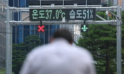 Seoul posts record temperature of 37.7 degrees Celsius, hottest day in 117 years | Seoul posts record temperature of 37.7 degrees Celsius, hottest day in 117 years Seoul posts record temperature of 37.7 degrees Celsius, hottest day in 117 years | Seoul posts record temperature of 37.7 degrees Celsius, hottest day in 117 years