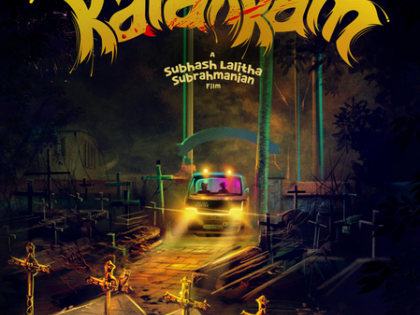 Sreenath Bhasi's next is a horror-comedy titled ‘Karakkam’ | Sreenath Bhasi's next is a horror-comedy titled ‘Karakkam’ Sreenath Bhasi's next is a horror-comedy titled ‘Karakkam’ | Sreenath Bhasi's next is a horror-comedy titled ‘Karakkam’