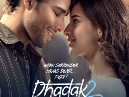 Siddhant Chaturvedi and Triptii Dimri look smitten in the new poster of ‘Dhadak 2’ | Siddhant Chaturvedi and Triptii Dimri look smitten in the new poster of ‘Dhadak 2’ Siddhant Chaturvedi and Triptii Dimri look smitten in the new poster of ‘Dhadak 2’ | Siddhant Chaturvedi and Triptii Dimri look smitten in the new poster of ‘Dhadak 2’