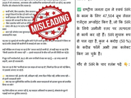 Row over ‘leaked’ DM-BLOs conversation: ECI fact-checks RJD’s claims of irregularities in SIR | Row over ‘leaked’ DM-BLOs conversation: ECI fact-checks RJD’s claims of irregularities in SIR Row over ‘leaked’ DM-BLOs conversation: ECI fact-checks RJD’s claims of irregularities in SIR | Row over ‘leaked’ DM-BLOs conversation: ECI fact-checks RJD’s claims of irregularities in SIR