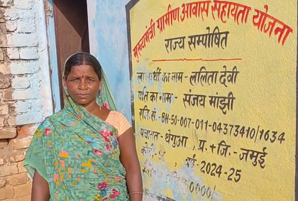 Bihar: Central schemes transformed life of widow with 5 children in Bihar | Bihar: Central schemes transformed life of widow with 5 children in Bihar
