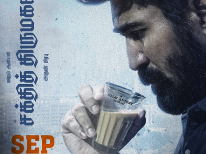 Vijay Antony's Shakthi Thirumagan to release on September 5 | Vijay Antony's Shakthi Thirumagan to release on September 5