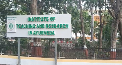 Jamnagar's ITRA emerges as global hub for Ayurvedic education and research | Jamnagar's ITRA emerges as global hub for Ayurvedic education and research