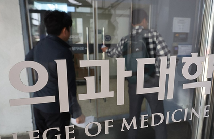 S. Korean PM welcomes protesting medical students' decision to return to school | S. Korean PM welcomes protesting medical students' decision to return to school S. Korean PM welcomes protesting medical students' decision to return to school | S. Korean PM welcomes protesting medical students' decision to return to school