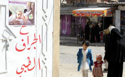 Yemen launches campaign to vaccinate 1.3 million children against polio resurgence | Yemen launches campaign to vaccinate 1.3 million children against polio resurgence Yemen launches campaign to vaccinate 1.3 million children against polio resurgence | Yemen launches campaign to vaccinate 1.3 million children against polio resurgence