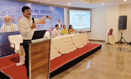 Workshop on 'One District One Product' scheme held in MP's Guna | Workshop on 'One District One Product' scheme held in MP's Guna