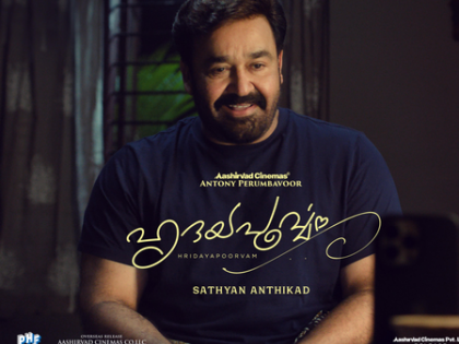 Hilarious teaser of Mohanlal's 'Hridayapoorvam' released! | Hilarious teaser of Mohanlal's 'Hridayapoorvam' released!