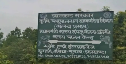 PM Modi hails fish farmer for bringing aquatic turnaround in Jharkhand's Gumla district | PM Modi hails fish farmer for bringing aquatic turnaround in Jharkhand's Gumla district PM Modi hails fish farmer for bringing aquatic turnaround in Jharkhand's Gumla district | PM Modi hails fish farmer for bringing aquatic turnaround in Jharkhand's Gumla district