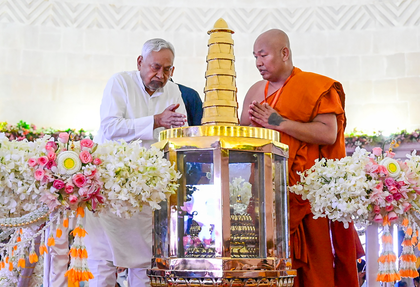 CM Nitish inaugurates Buddha Samyak Darshan Museum and Smriti Stupa in Vaishali | CM Nitish inaugurates Buddha Samyak Darshan Museum and Smriti Stupa in Vaishali CM Nitish inaugurates Buddha Samyak Darshan Museum and Smriti Stupa in Vaishali | CM Nitish inaugurates Buddha Samyak Darshan Museum and Smriti Stupa in Vaishali