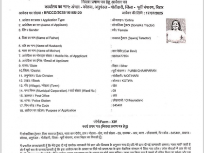 Fake residence certificates continue to emerge in Bihar | Fake residence certificates continue to emerge in Bihar Fake residence certificates continue to emerge in Bihar | Fake residence certificates continue to emerge in Bihar