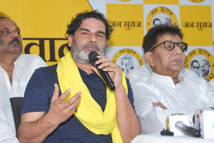 Bihar election: Jan Suraaj releases 1st list of candidates; docs, ex-bureaucrats among nominees | Bihar election: Jan Suraaj releases 1st list of candidates; docs, ex-bureaucrats among nominees Bihar election: Jan Suraaj releases 1st list of candidates; docs, ex-bureaucrats among nominees | Bihar election: Jan Suraaj releases 1st list of candidates; docs, ex-bureaucrats among nominees