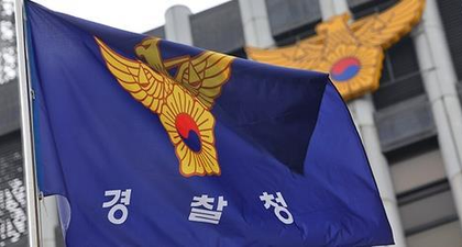 South Korea: Interior ministry takes steps to abolish police bureau | South Korea: Interior ministry takes steps to abolish police bureau