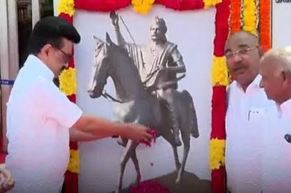 CM Stalin leads TN in paying tributes to freedom fighter Dheeran Chinnamalai | CM Stalin leads TN in paying tributes to freedom fighter Dheeran Chinnamalai CM Stalin leads TN in paying tributes to freedom fighter Dheeran Chinnamalai | CM Stalin leads TN in paying tributes to freedom fighter Dheeran Chinnamalai