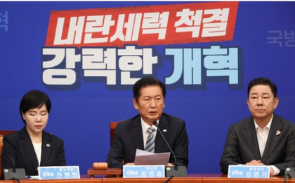South Korea: Ruling party proposes contentious broadcasting bill; main opposition launches filibuster | South Korea: Ruling party proposes contentious broadcasting bill; main opposition launches filibuster