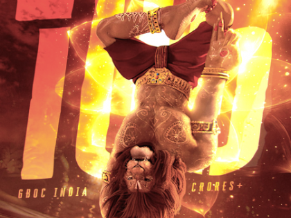 Animation film 'Mahavtar Narsimha' emerges a blockbuster, as collections go past Rs 105 crore | Animation film 'Mahavtar Narsimha' emerges a blockbuster, as collections go past Rs 105 crore