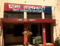 Jharkhand: Man kills wife and two children in suspected land dispute in Sahibganj | Jharkhand: Man kills wife and two children in suspected land dispute in Sahibganj