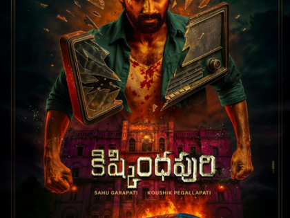 Bellamkonda Sai Sreenivas, Anupama Parameswaran's horror thriller 'Kishkindhapuri' to hit screens worldwide on September 12 | Bellamkonda Sai Sreenivas, Anupama Parameswaran's horror thriller 'Kishkindhapuri' to hit screens worldwide on September 12 Bellamkonda Sai Sreenivas, Anupama Parameswaran's horror thriller 'Kishkindhapuri' to hit screens worldwide on September 12 | Bellamkonda Sai Sreenivas, Anupama Parameswaran's horror thriller 'Kishkindhapuri' to hit screens worldwide on September 12