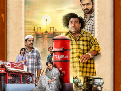 Cheran, Manju Warrier unveil first look of Yogi Babu's Sannidhanam (P.O) | Cheran, Manju Warrier unveil first look of Yogi Babu's Sannidhanam (P.O) Cheran, Manju Warrier unveil first look of Yogi Babu's Sannidhanam (P.O) | Cheran, Manju Warrier unveil first look of Yogi Babu's Sannidhanam (P.O)