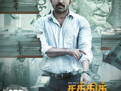 Release of Vijay Antony's Shakthi Thirumagan postponed to September 19 | Release of Vijay Antony's Shakthi Thirumagan postponed to September 19