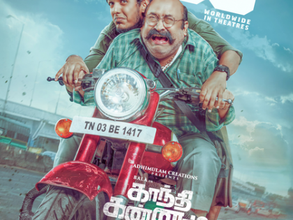 Actor KPY Bala's film 'Gandhi Kannadi' to hit screens on September 5 | Actor KPY Bala's film 'Gandhi Kannadi' to hit screens on September 5