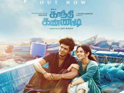 Second single Thimurukaari from KPY Bala's 'Gandhi Kannadi' is a love ballad worth rooting for! | Second single Thimurukaari from KPY Bala's 'Gandhi Kannadi' is a love ballad worth rooting for! Second single Thimurukaari from KPY Bala's 'Gandhi Kannadi' is a love ballad worth rooting for! | Second single Thimurukaari from KPY Bala's 'Gandhi Kannadi' is a love ballad worth rooting for!